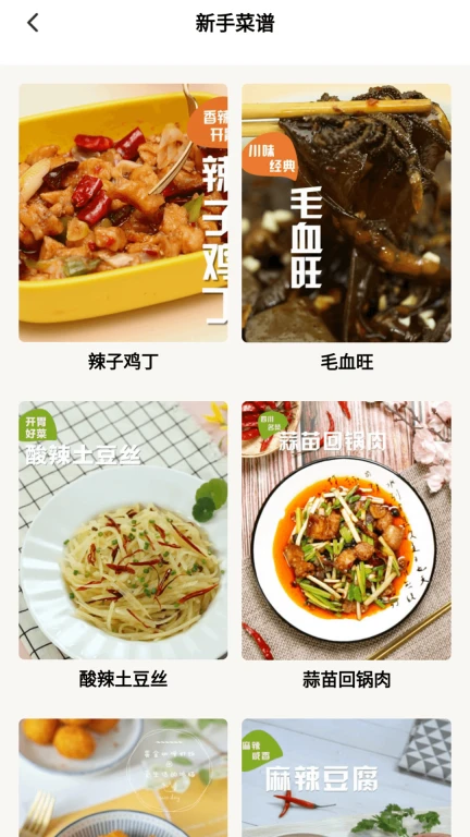 小优美食汇