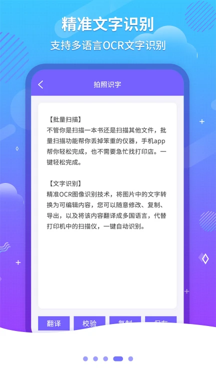 文字识别OCR