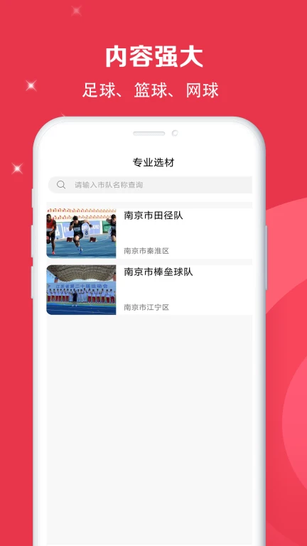 华启客体育会馆APP