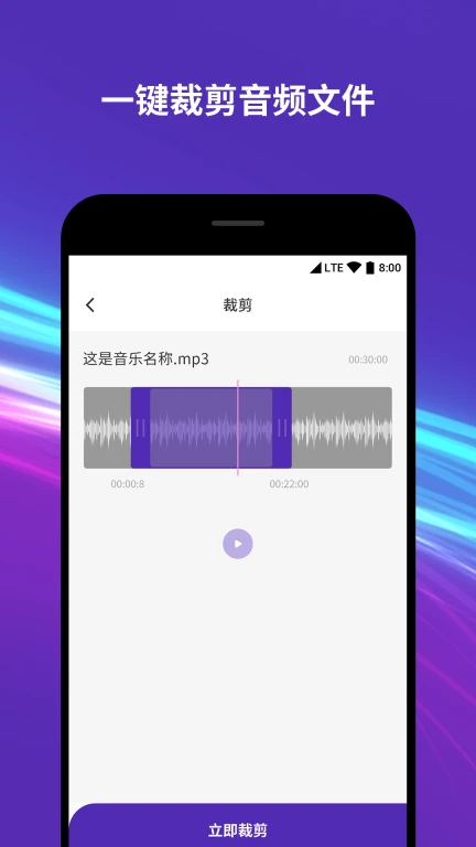 音频音乐剪辑器