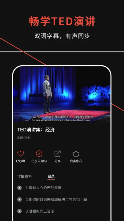 TEDTALK