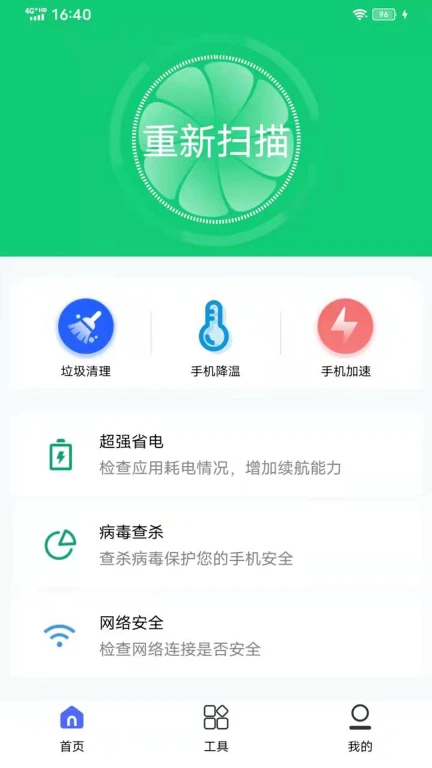 万能清理专家