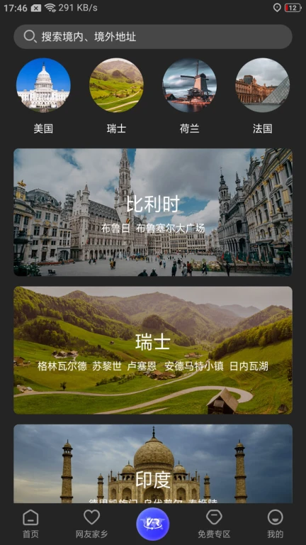 世界景点3D地图