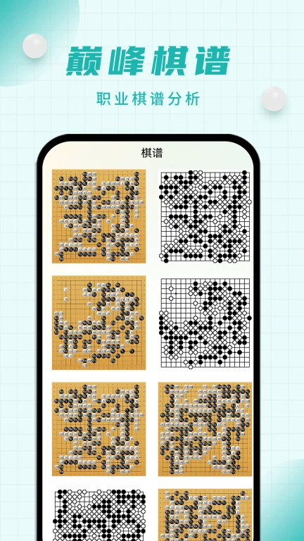 奕城围棋