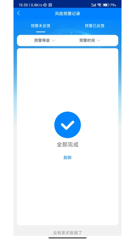 涉尘企业