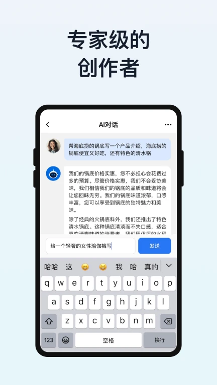 求是AI