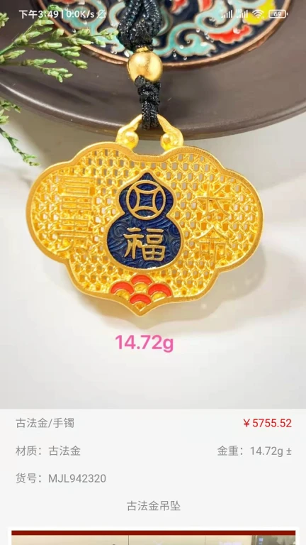 水贝黄金展厅