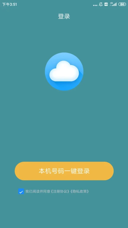 即刻天气APP