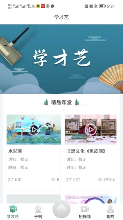 龙江公共文化云