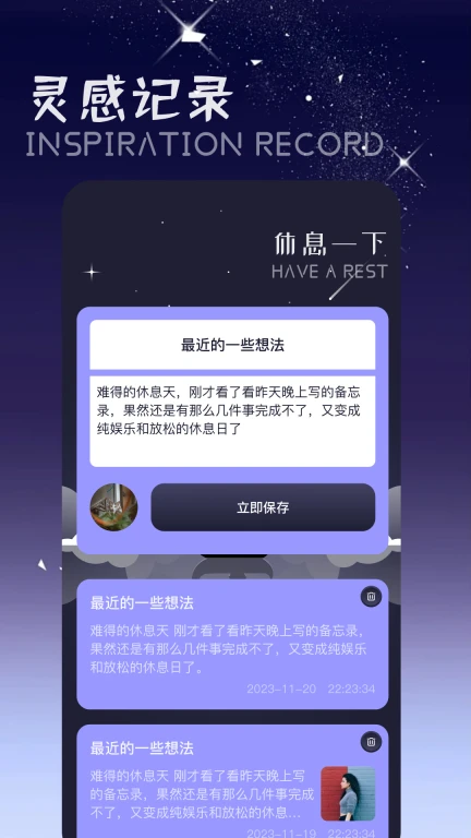 触摸深睡