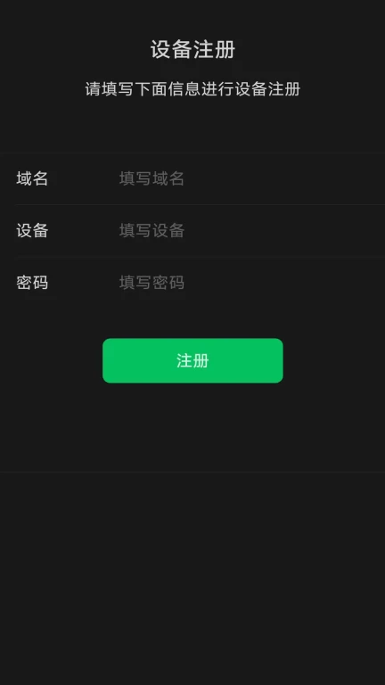 智能版(Android)软件