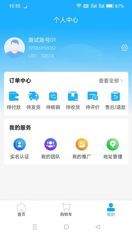 大赢家商城系统