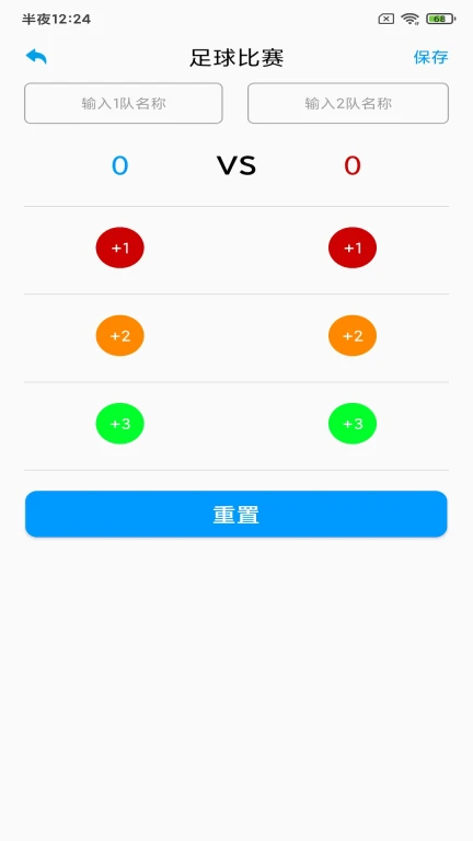 场馆计分牌