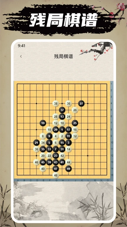 迎春五子棋