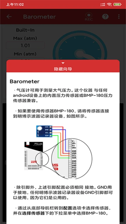 示波器软件