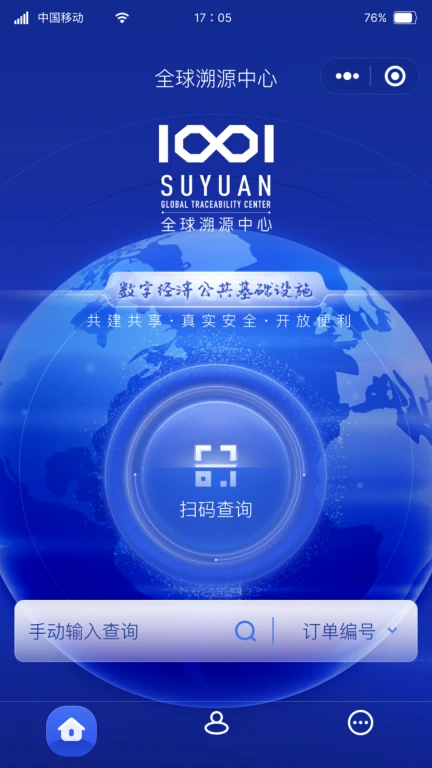 SUYUAN