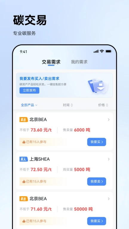 绿金e碳