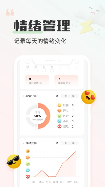 小晴同学