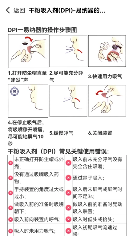 慢病用药管家