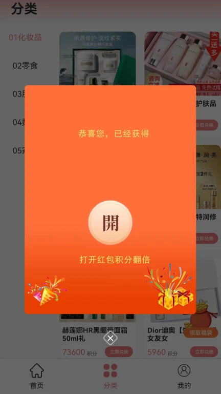 商品信息化综合管理