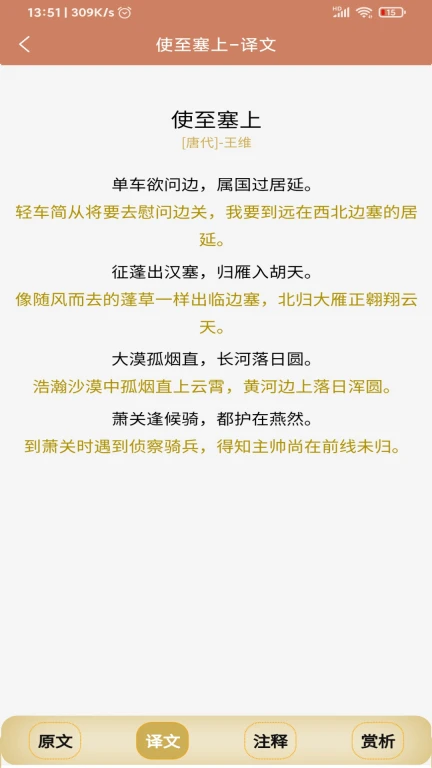 古诗文词典