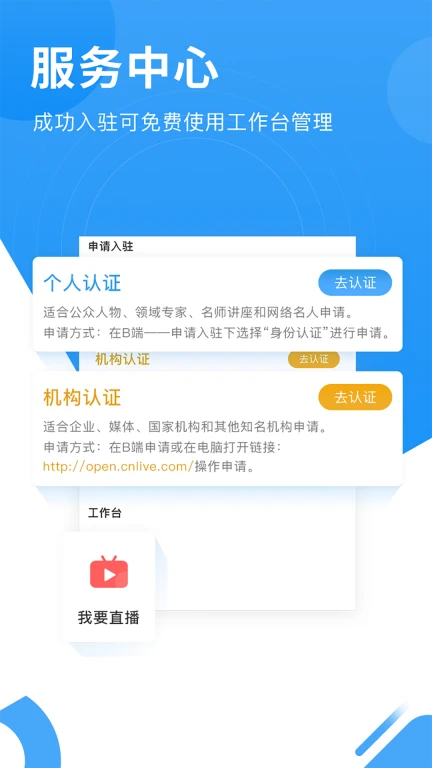 网家家企业版