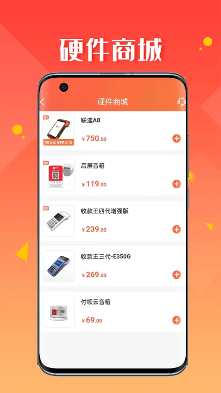 付呗Plus