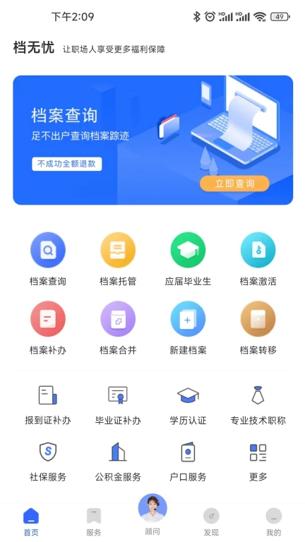 档无忧