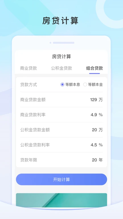 测速WiFi管家