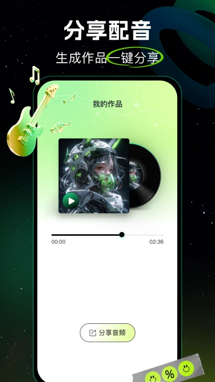 创音岛