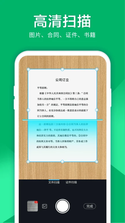 图片扫描