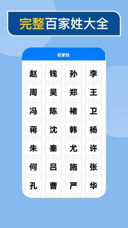 快查新编字典