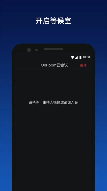 OnRoomCloud