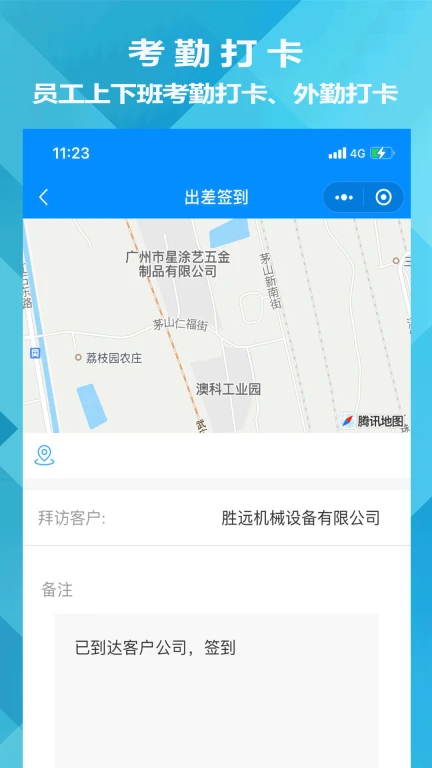 迅航CRM客户关系管理系统