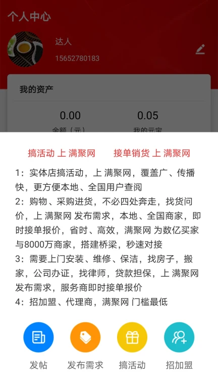 满聚网