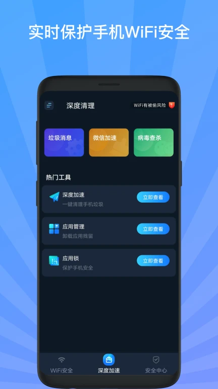 乐通WiFi