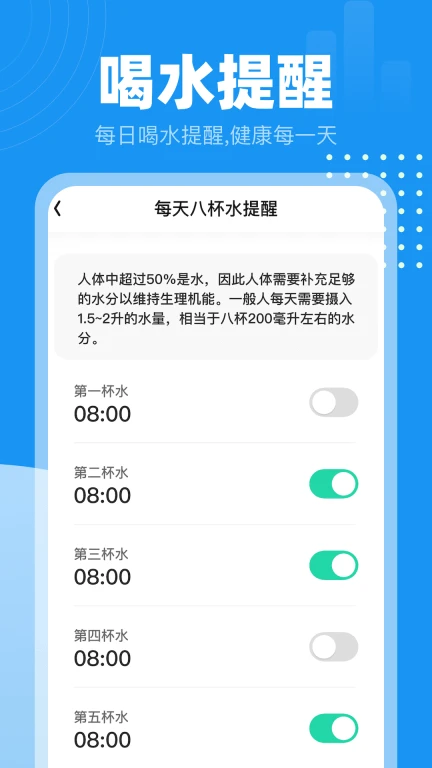 小时计步