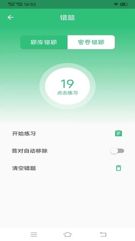 主管护师内科护理