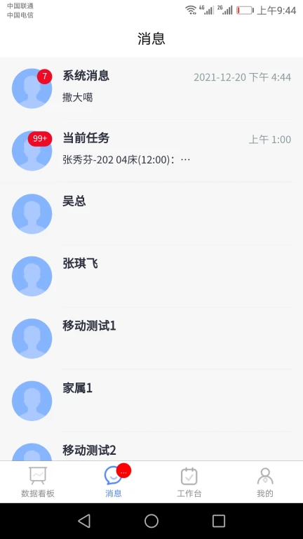 琅智医护