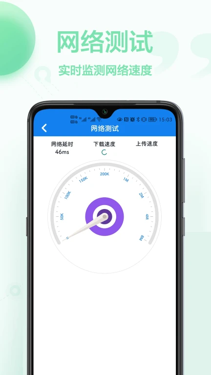 万能WiFi钥匙