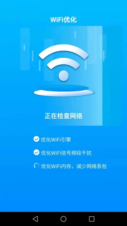 WiFi上网宝