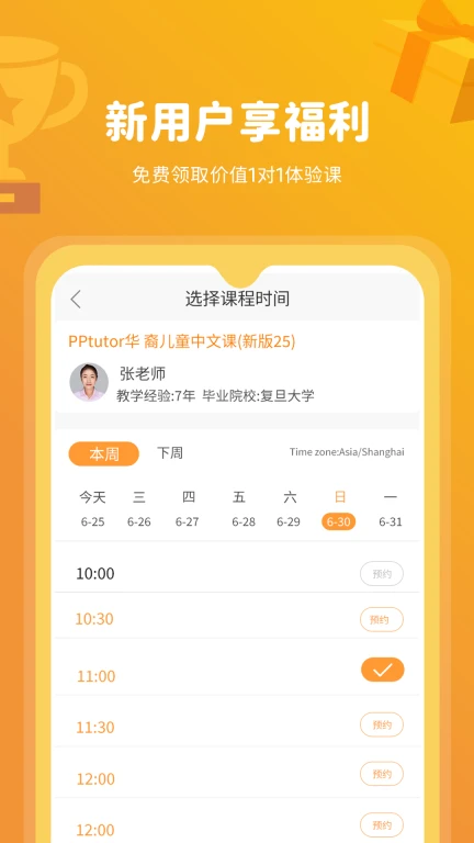 PPtutor中文