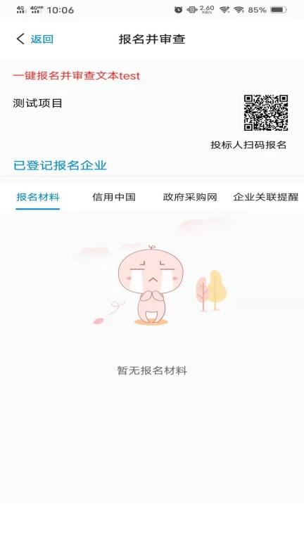 代理秘书