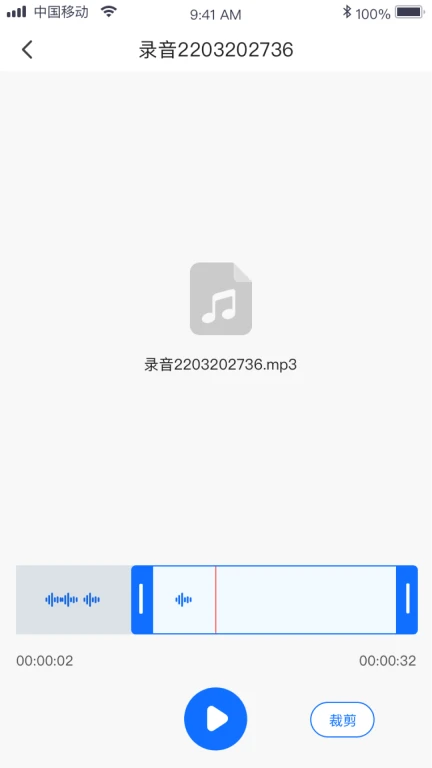 音频转文字识别