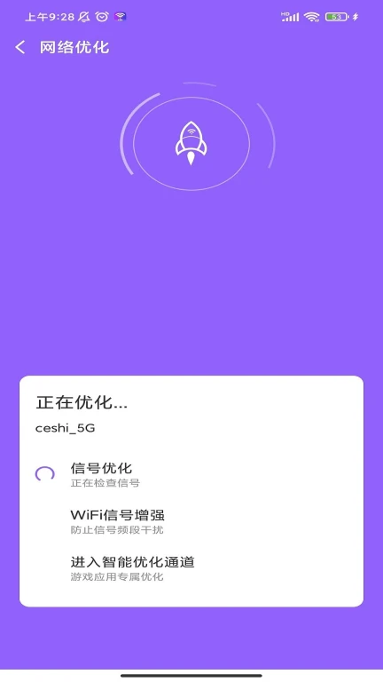 超强极速wifi