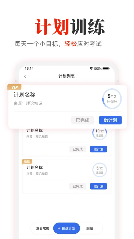 教师押题库