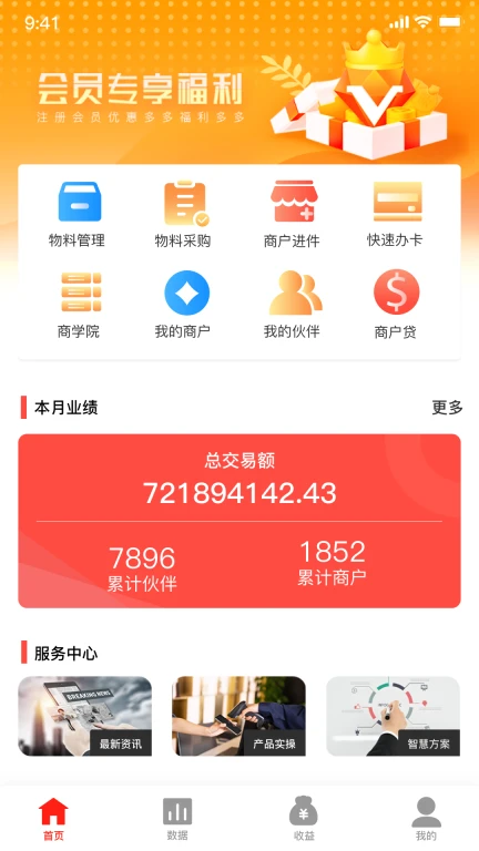 爱易信