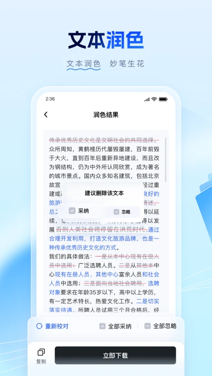 笔墨公文