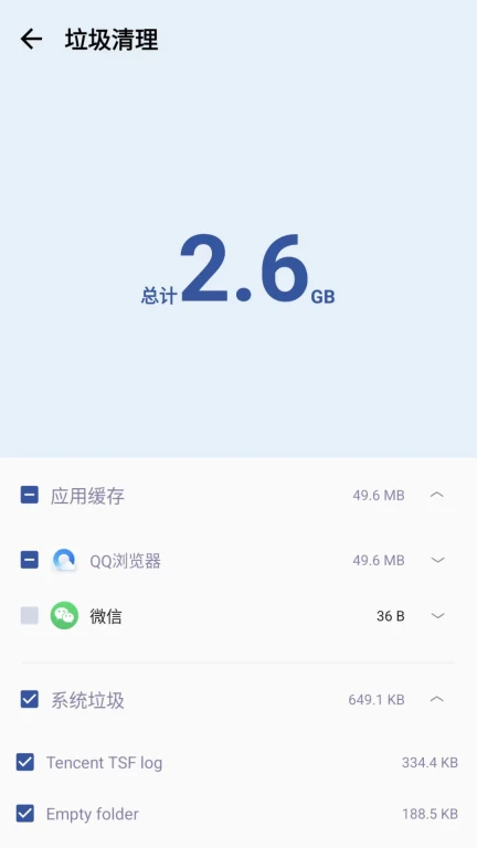 1号清理助手