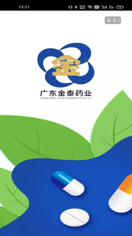 广东金泰药业